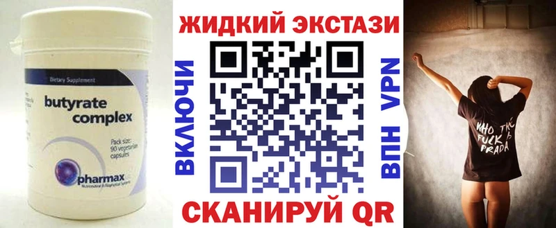 Бутират оксибутират  кракен ТОР  даркнет какой сайт  купить   Староминская 