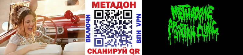 купить наркоту  мега tor  МЕТАДОН methadone  Староминская 