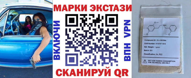 продажа наркотиков  Староминская  Марки 25I-NBOMe 1500мкг 